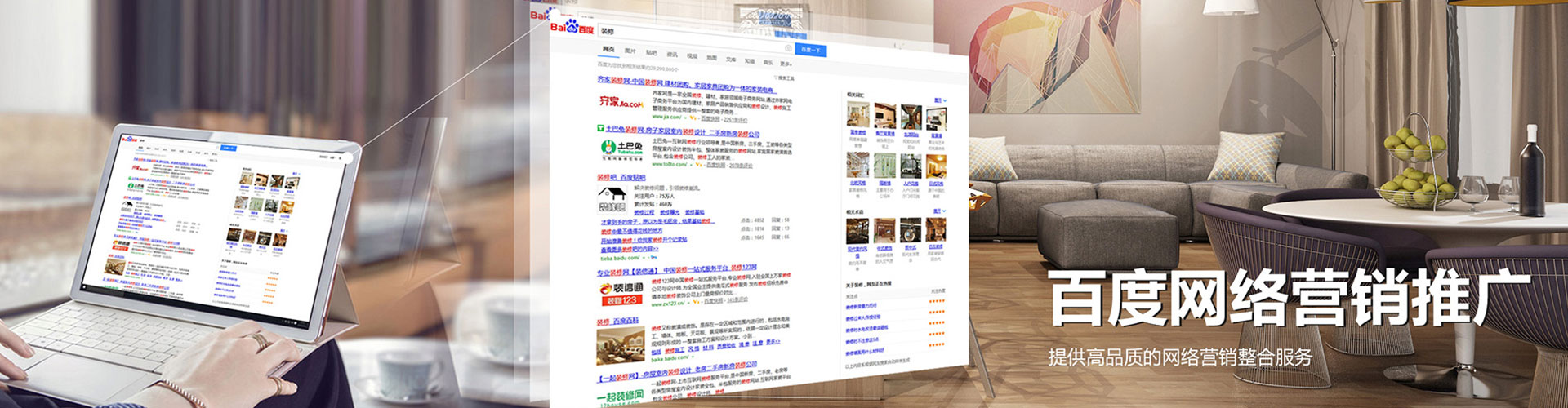 汉阳百度代理开户